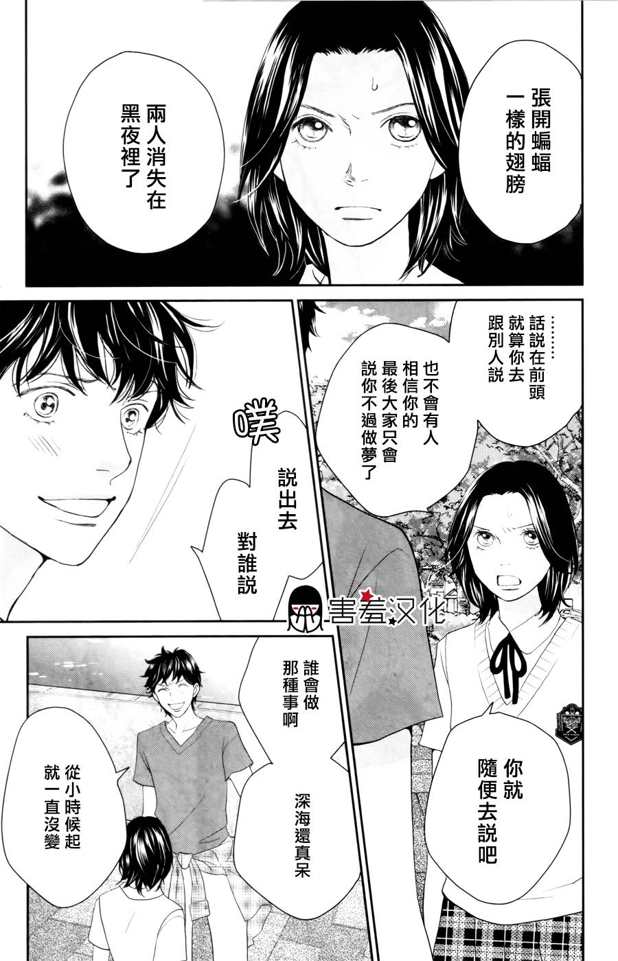 荆棘的王冠韩漫全集-第06话无删减无遮挡章节图片 