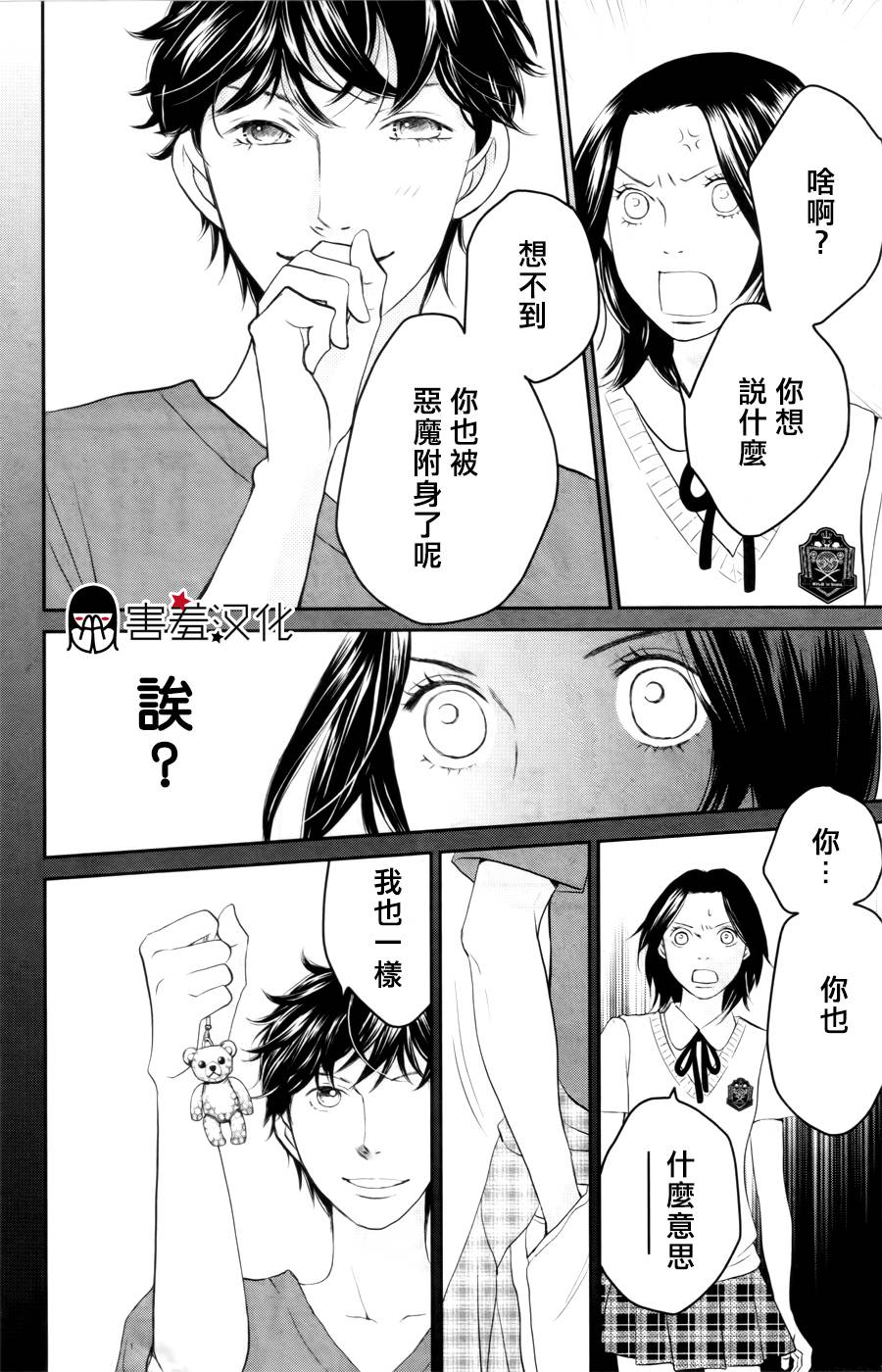 荆棘的王冠韩漫全集-第06话无删减无遮挡章节图片 