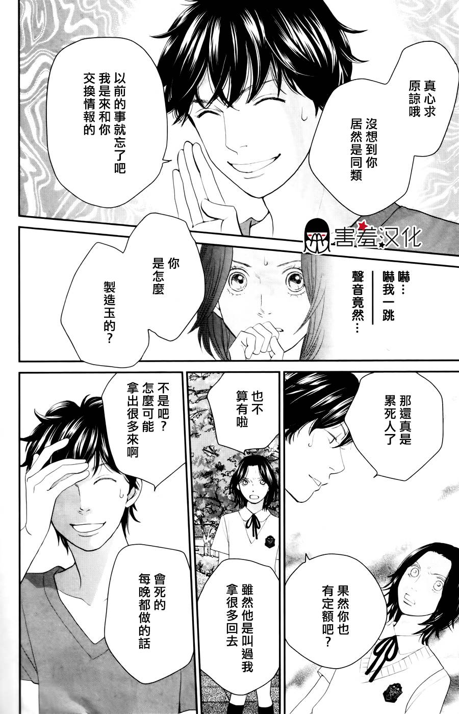 荆棘的王冠韩漫全集-第06话无删减无遮挡章节图片 