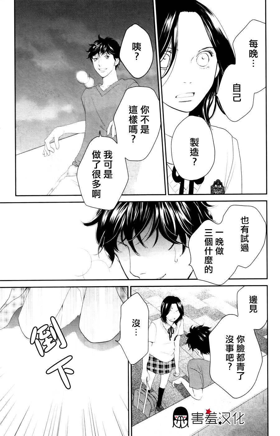 荆棘的王冠韩漫全集-第06话无删减无遮挡章节图片 