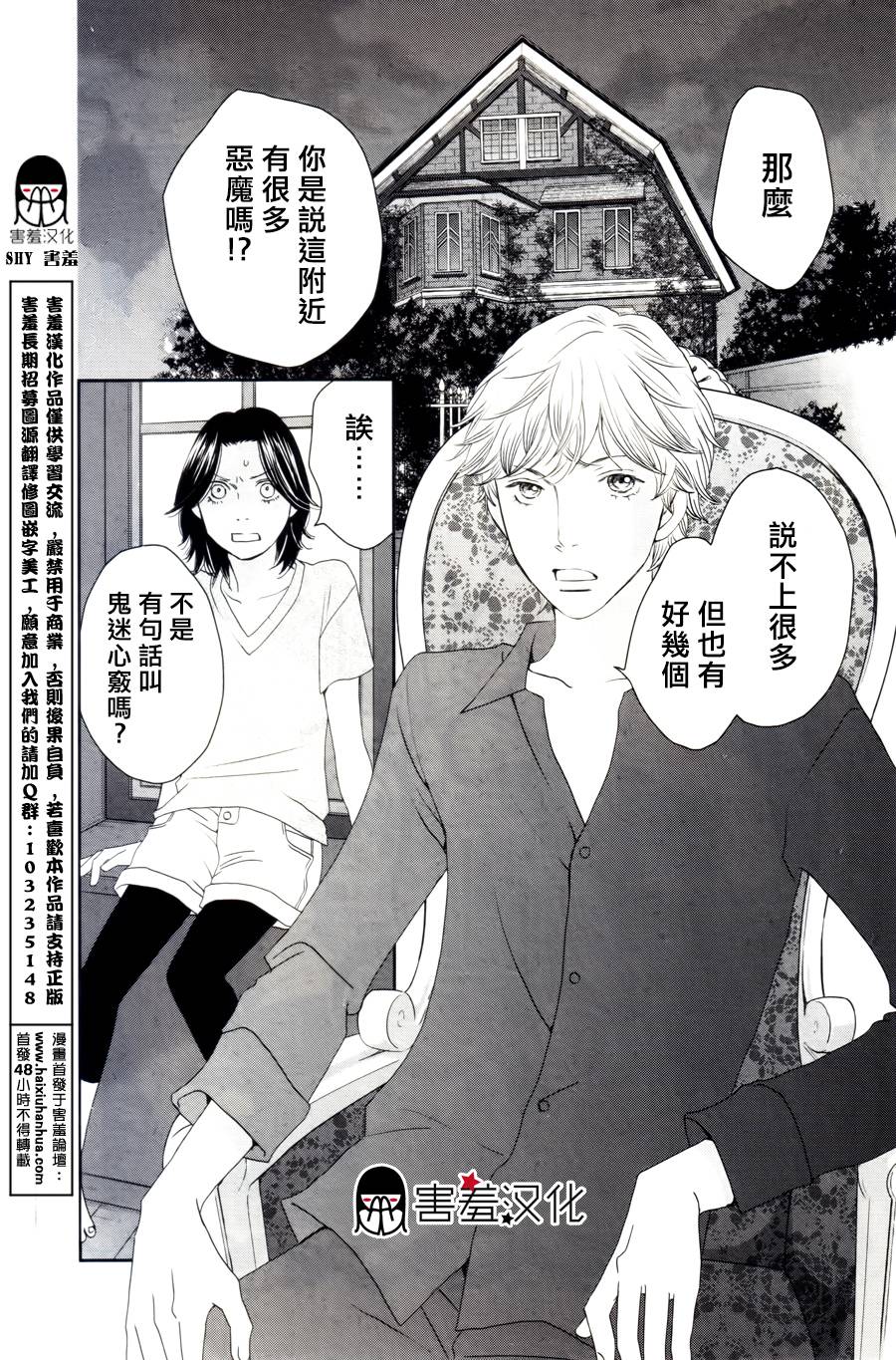 荆棘的王冠韩漫全集-第06话无删减无遮挡章节图片 