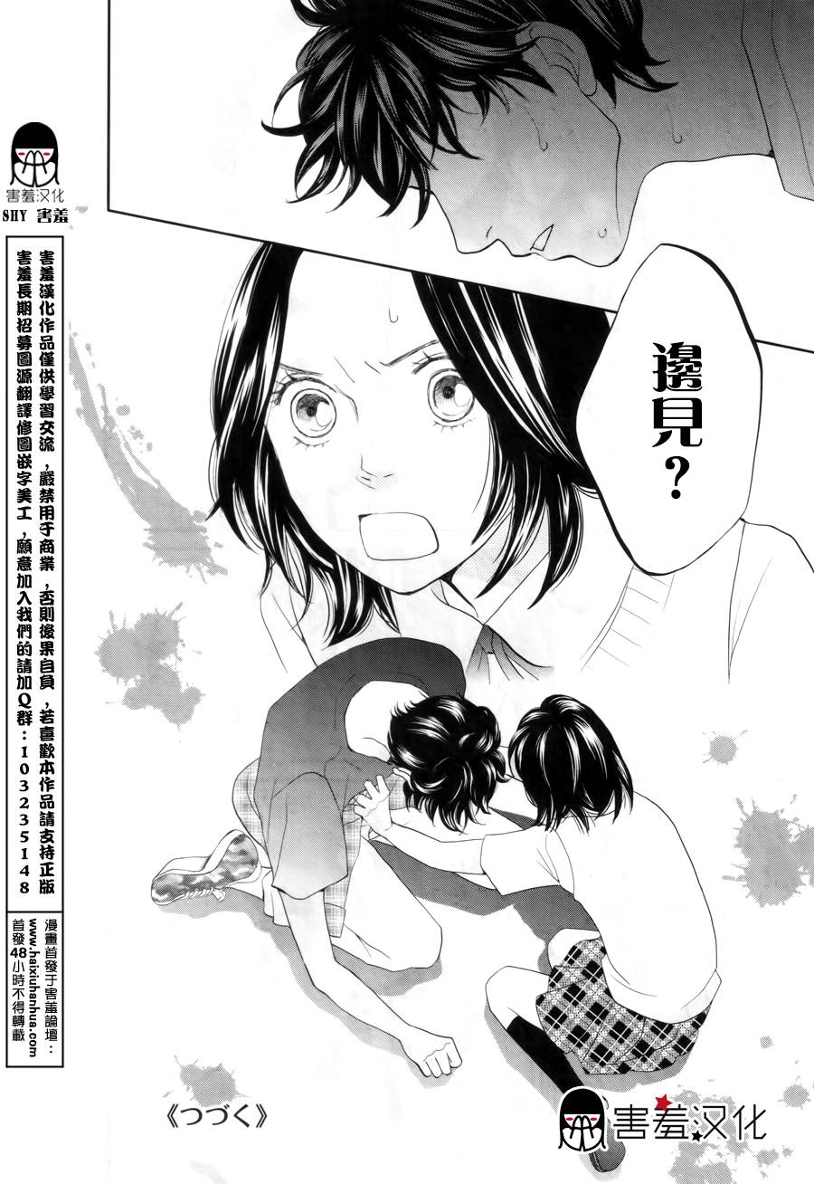 荆棘的王冠韩漫全集-第06话无删减无遮挡章节图片 