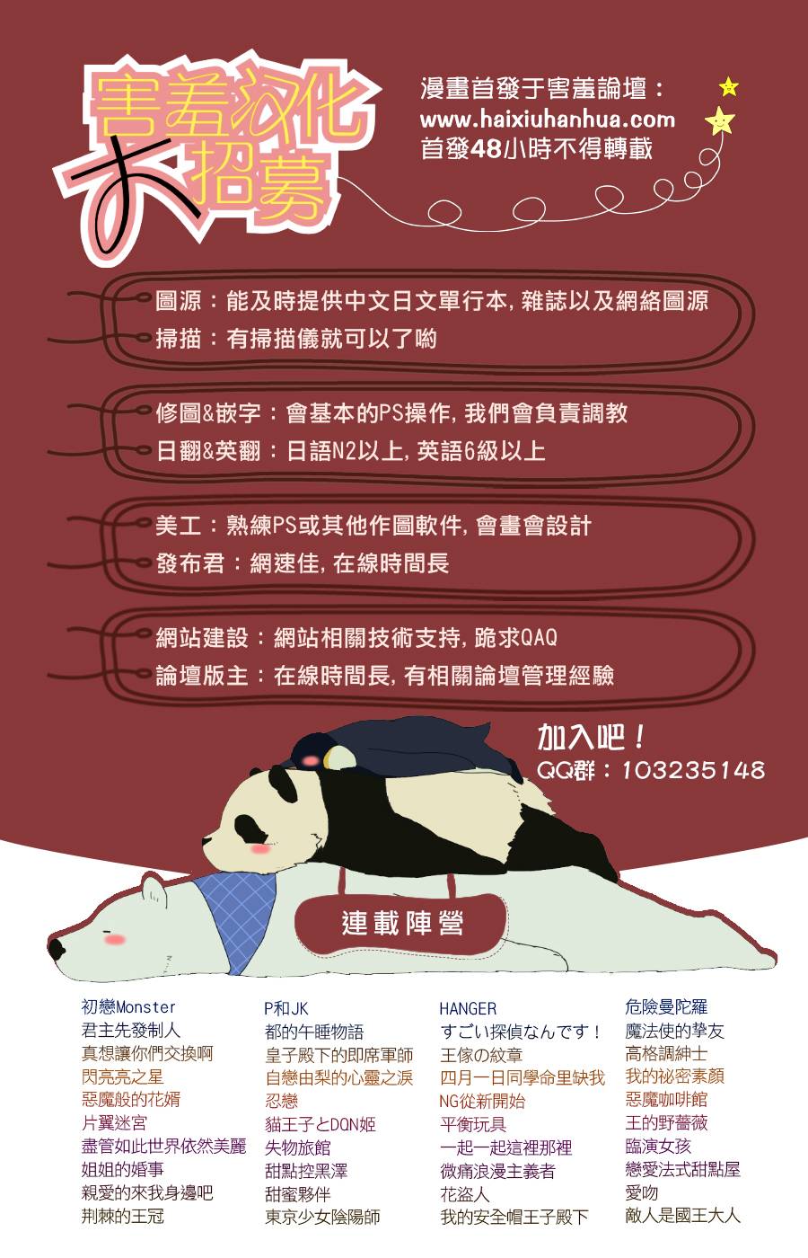 荆棘的王冠韩漫全集-第06话无删减无遮挡章节图片 