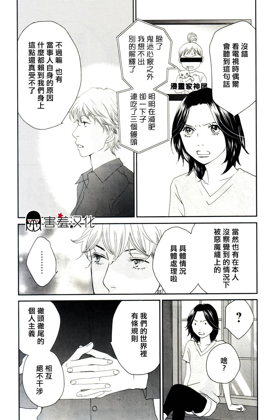 荆棘的王冠韩漫全集-第06话无删减无遮挡章节图片 