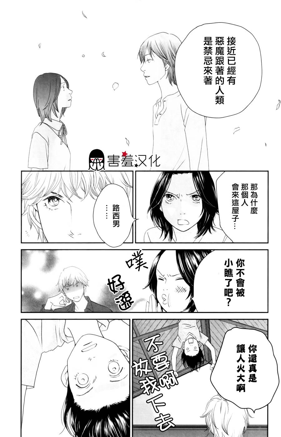 荆棘的王冠韩漫全集-第06话无删减无遮挡章节图片 