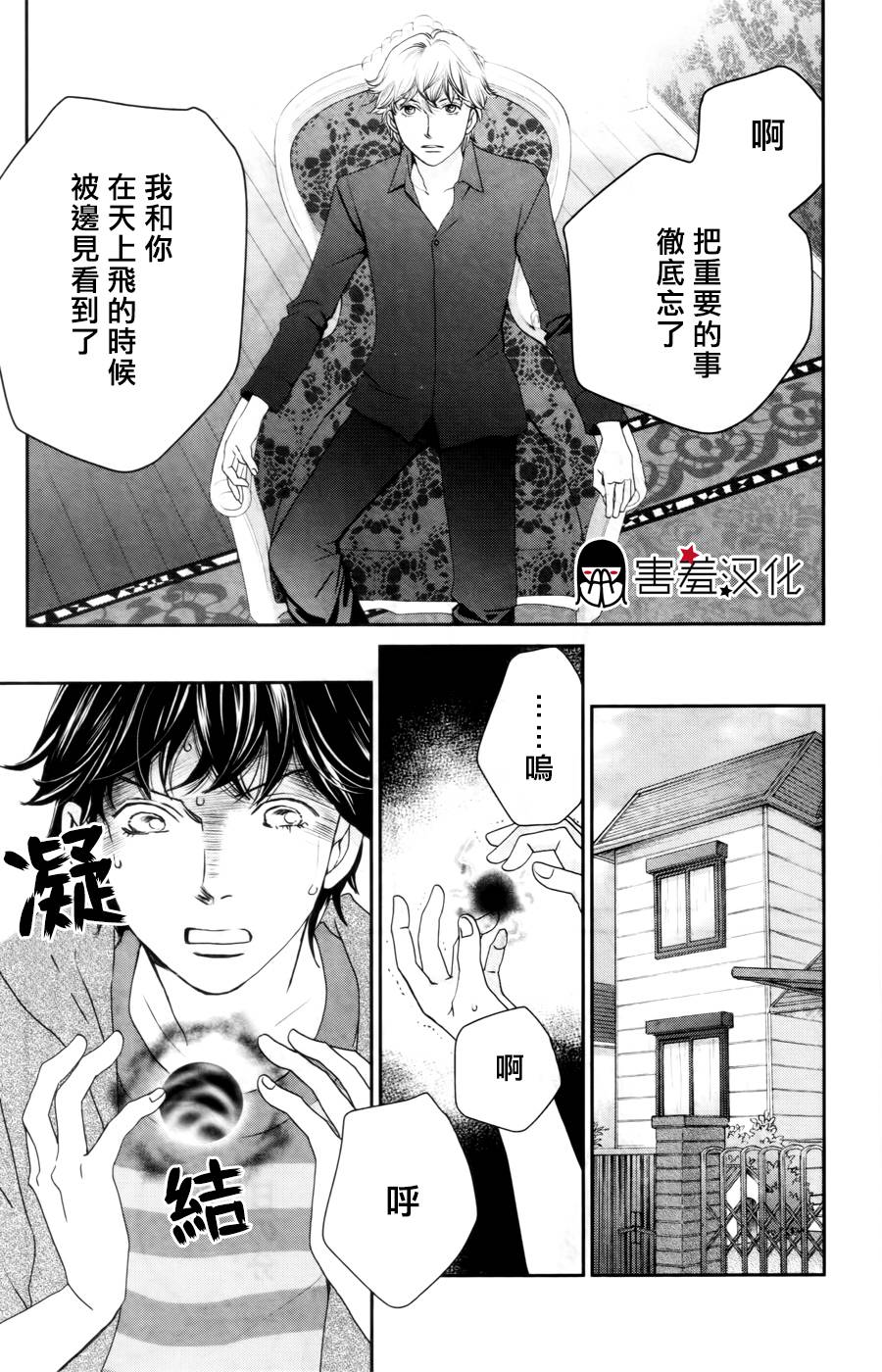 荆棘的王冠韩漫全集-第06话无删减无遮挡章节图片 