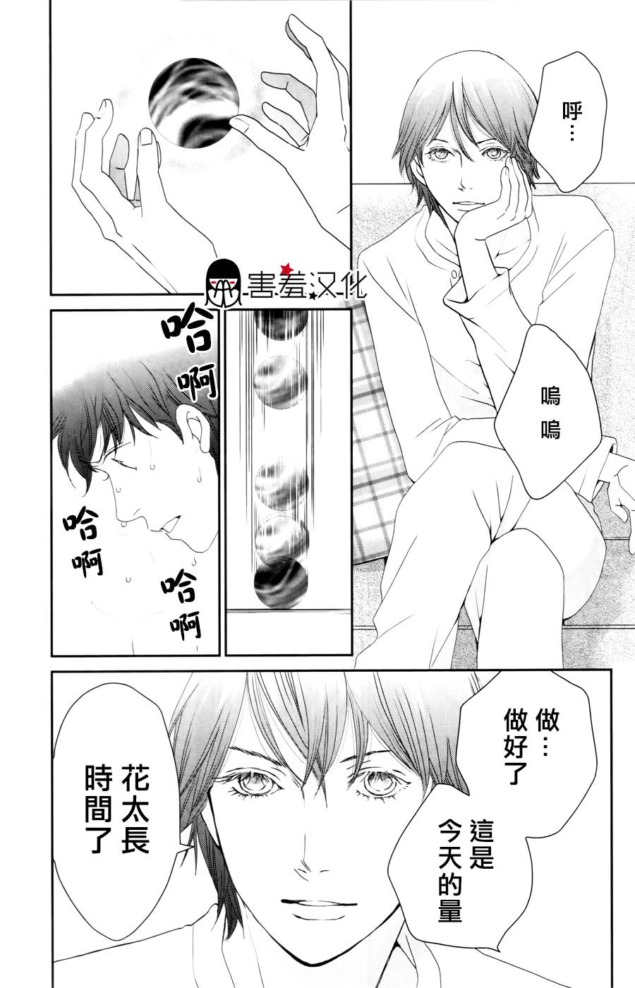 荆棘的王冠韩漫全集-第06话无删减无遮挡章节图片 