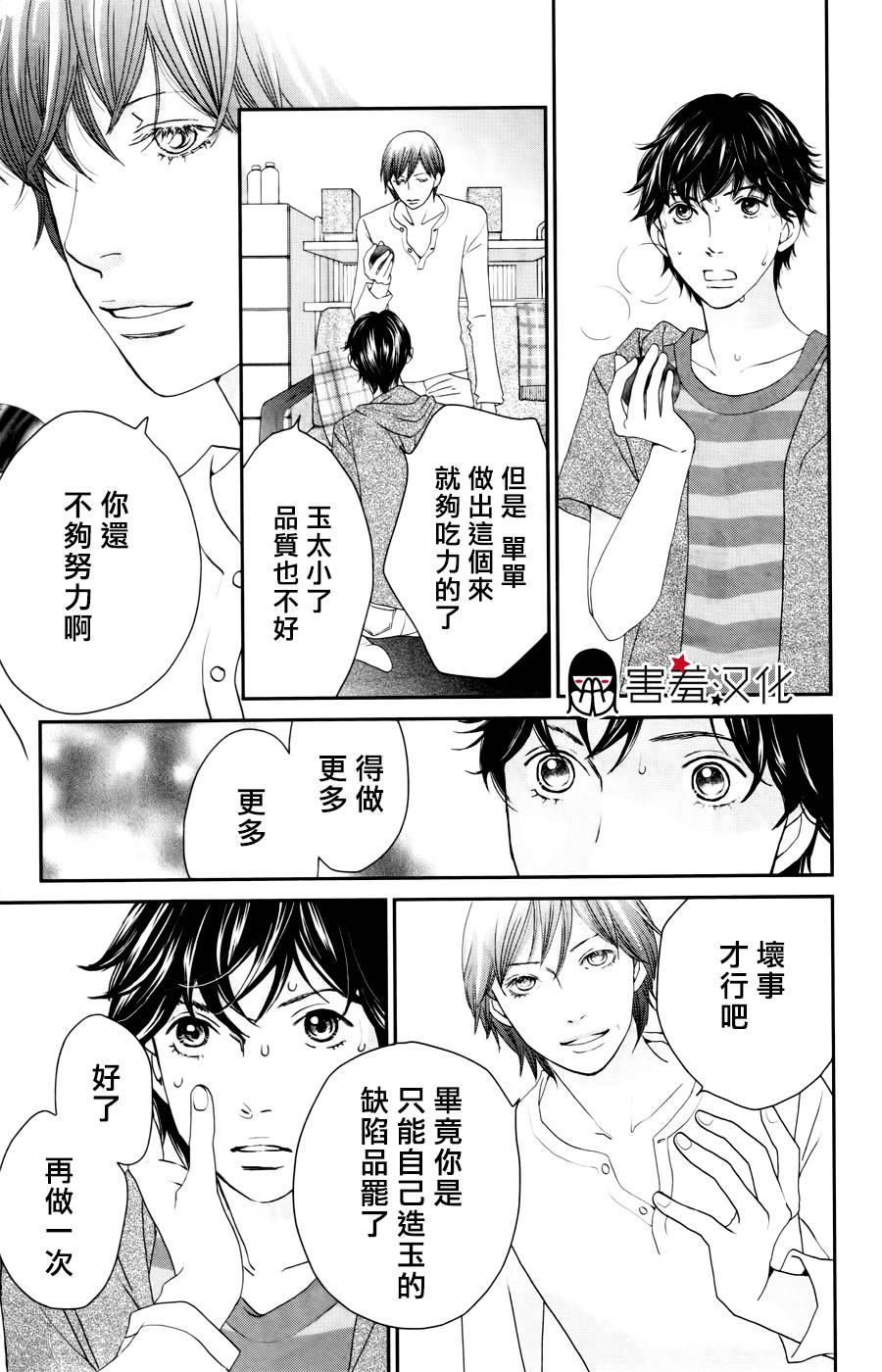 荆棘的王冠韩漫全集-第06话无删减无遮挡章节图片 