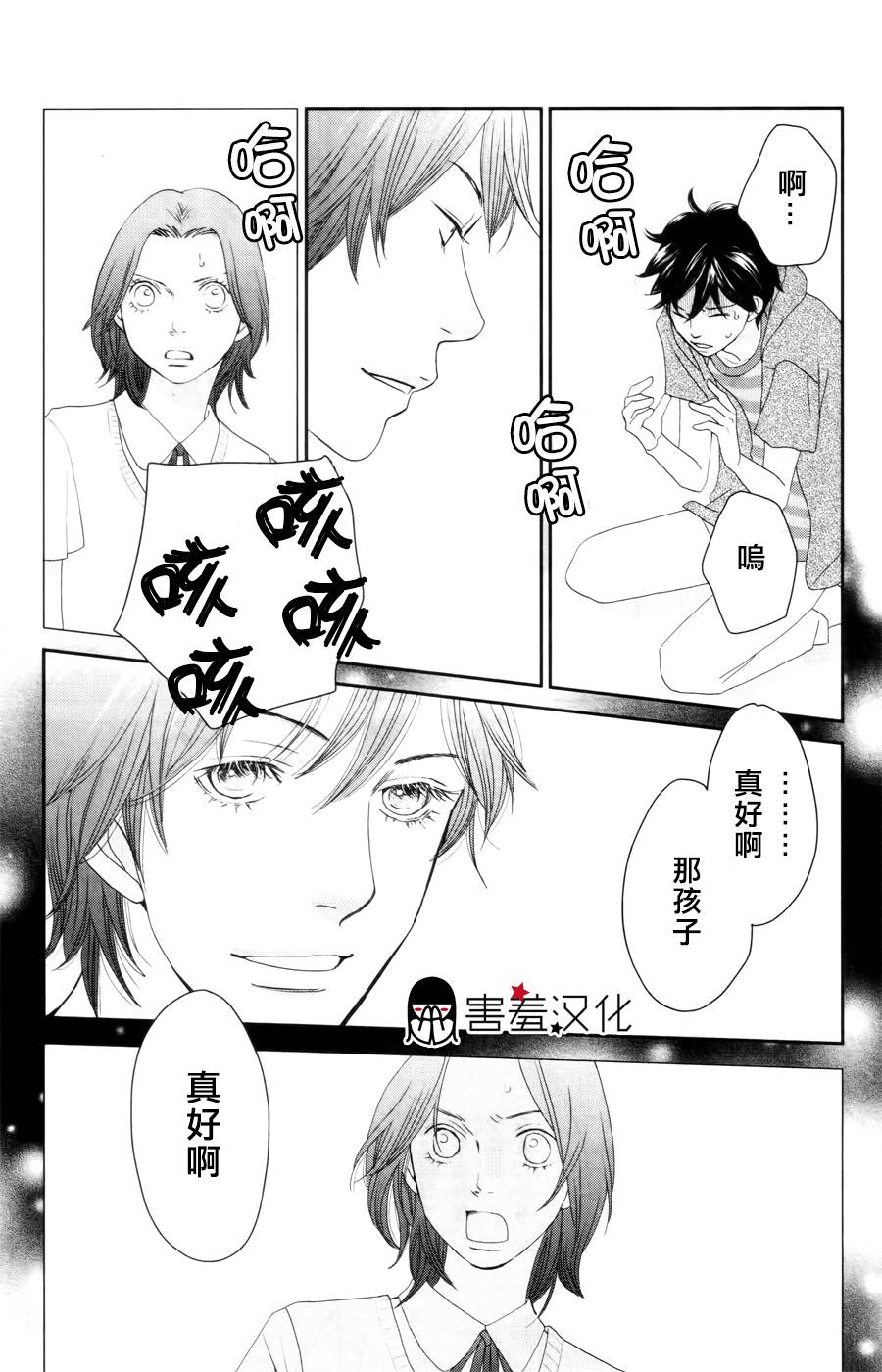 荆棘的王冠韩漫全集-第06话无删减无遮挡章节图片 