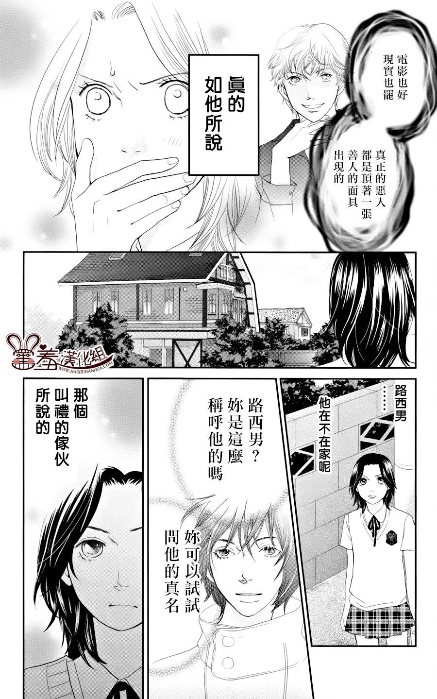 荆棘的王冠韩漫全集-第07话无删减无遮挡章节图片 