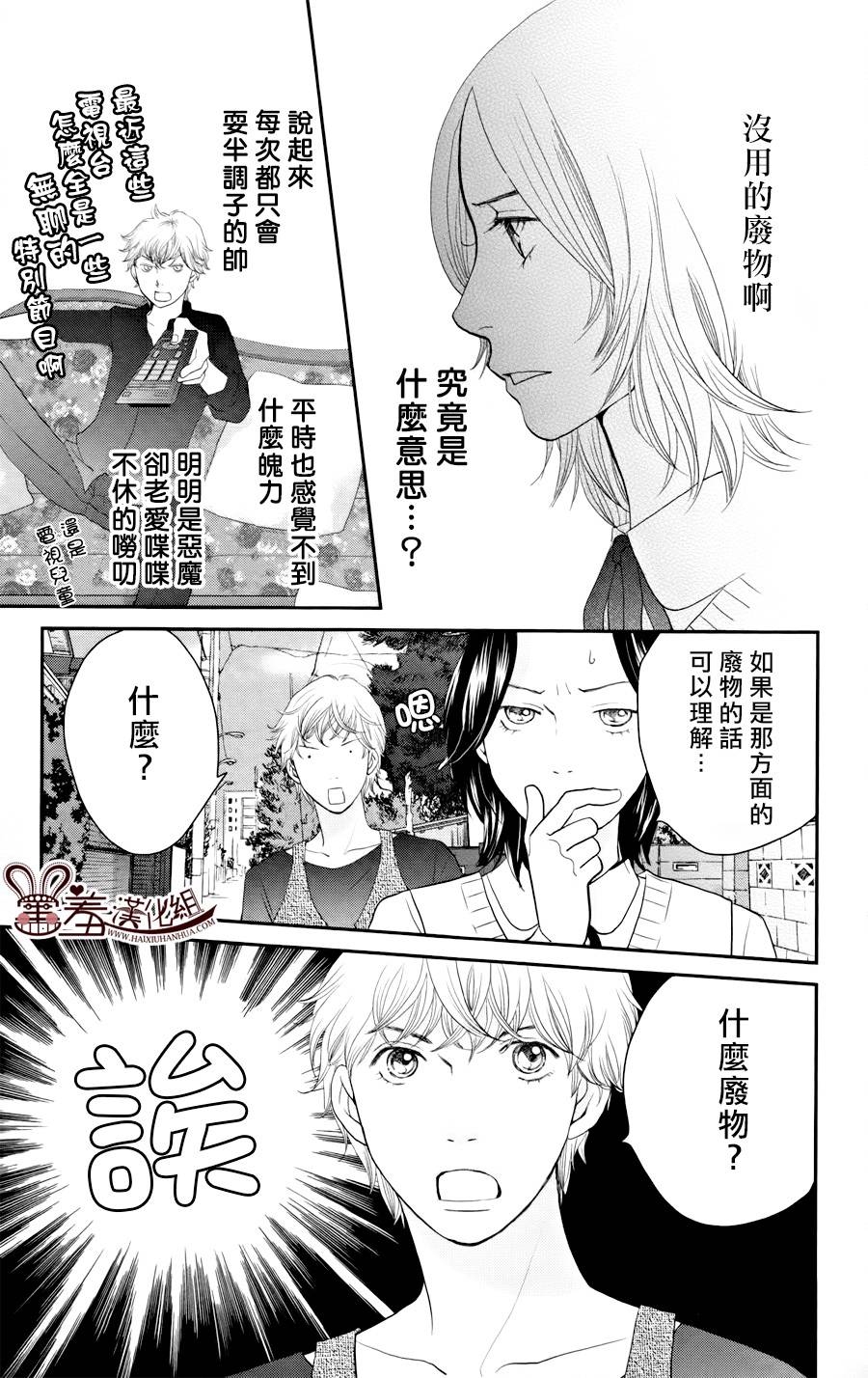 荆棘的王冠韩漫全集-第07话无删减无遮挡章节图片 
