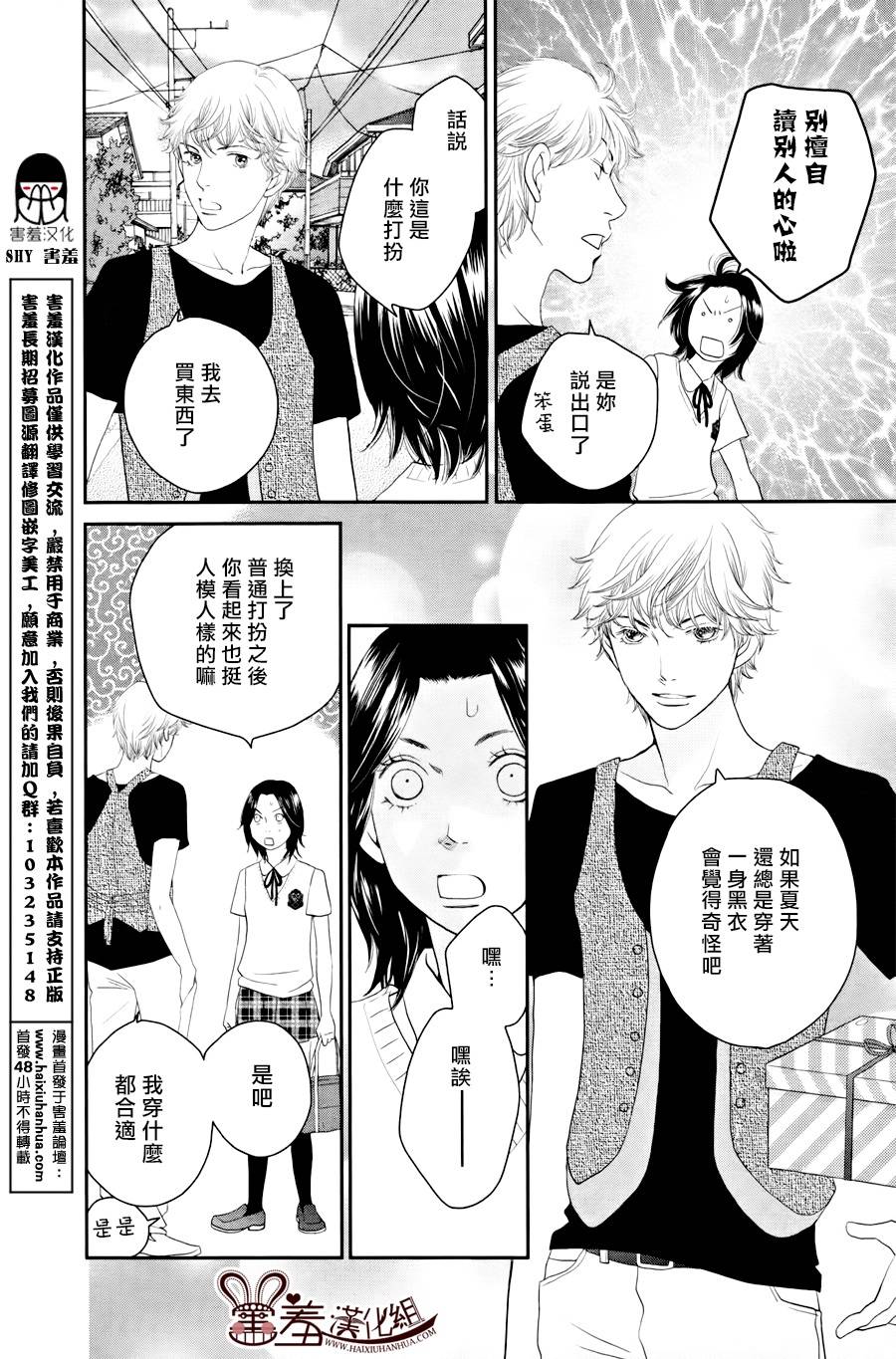 荆棘的王冠韩漫全集-第07话无删减无遮挡章节图片 