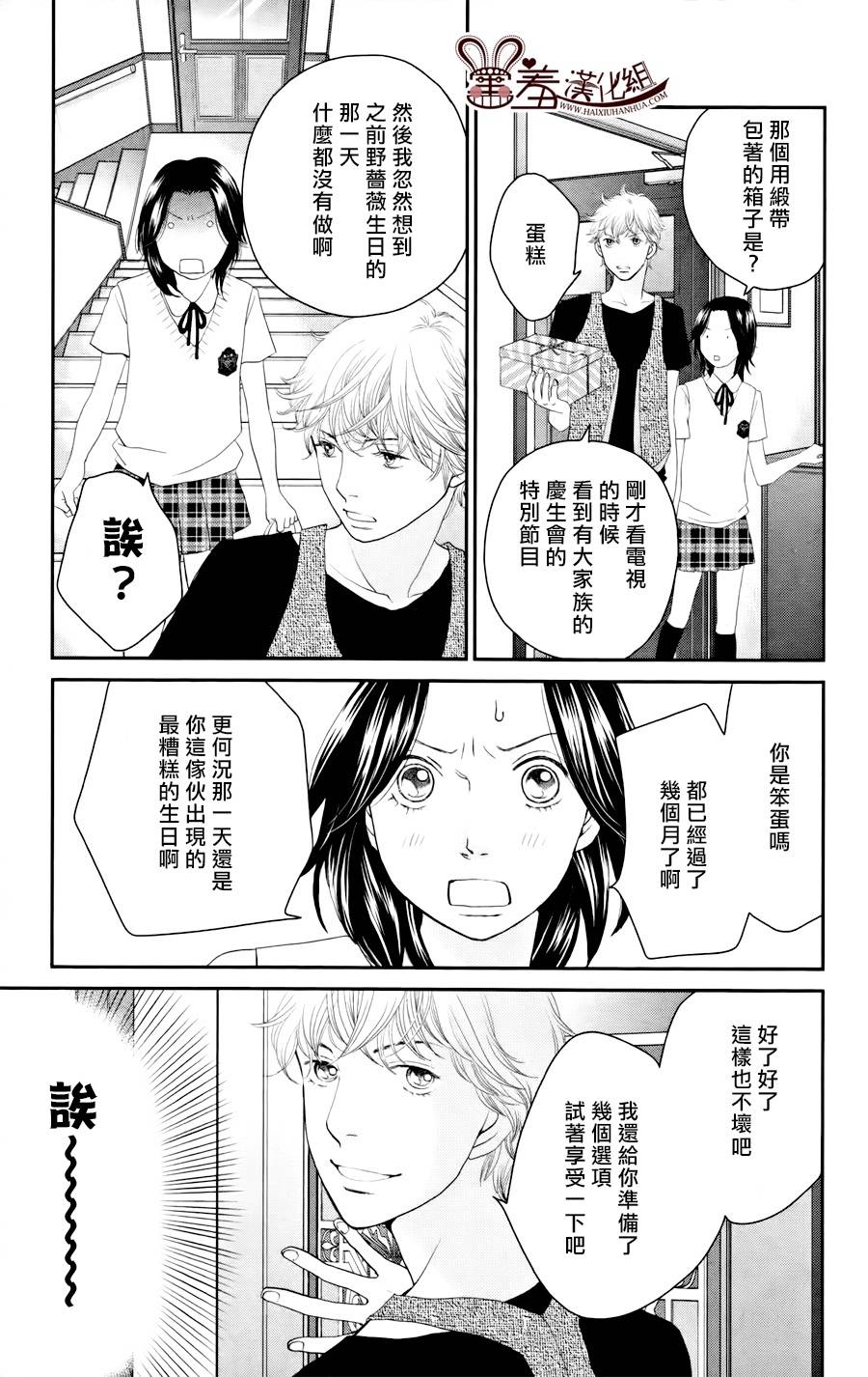 荆棘的王冠韩漫全集-第07话无删减无遮挡章节图片 