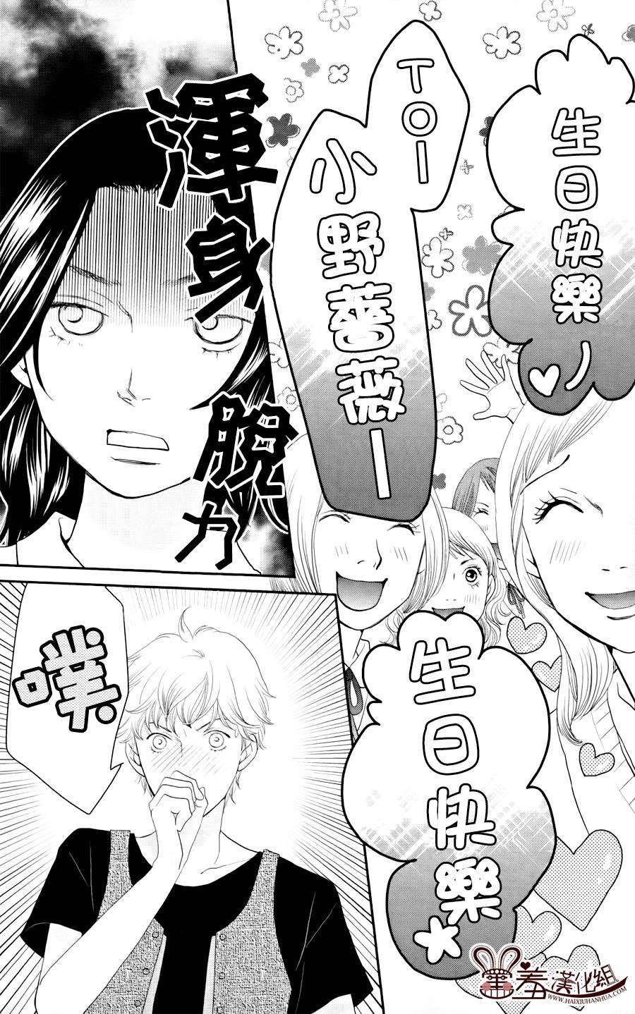 荆棘的王冠韩漫全集-第07话无删减无遮挡章节图片 
