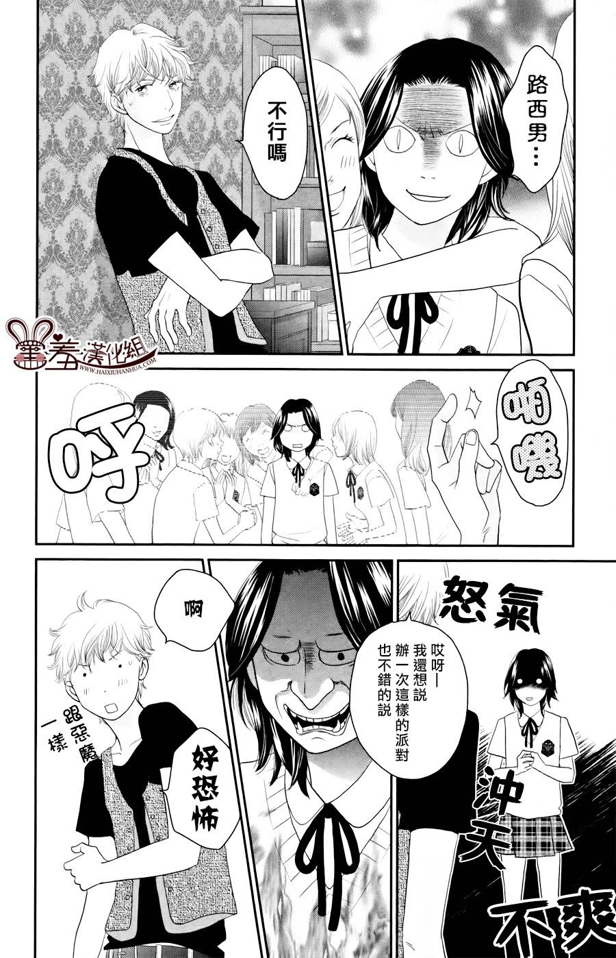 荆棘的王冠韩漫全集-第07话无删减无遮挡章节图片 