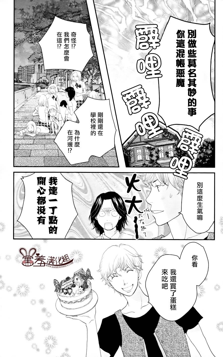 荆棘的王冠韩漫全集-第07话无删减无遮挡章节图片 