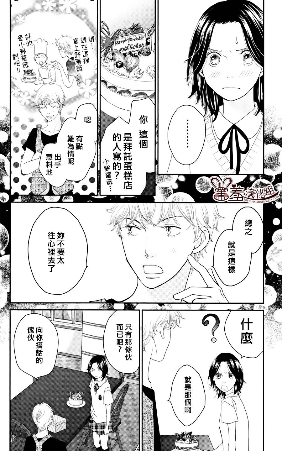 荆棘的王冠韩漫全集-第07话无删减无遮挡章节图片 