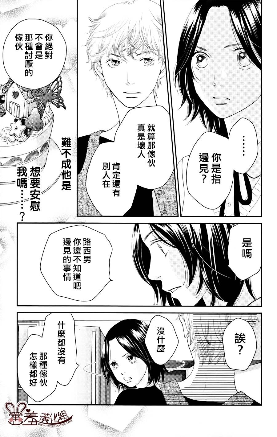 荆棘的王冠韩漫全集-第07话无删减无遮挡章节图片 