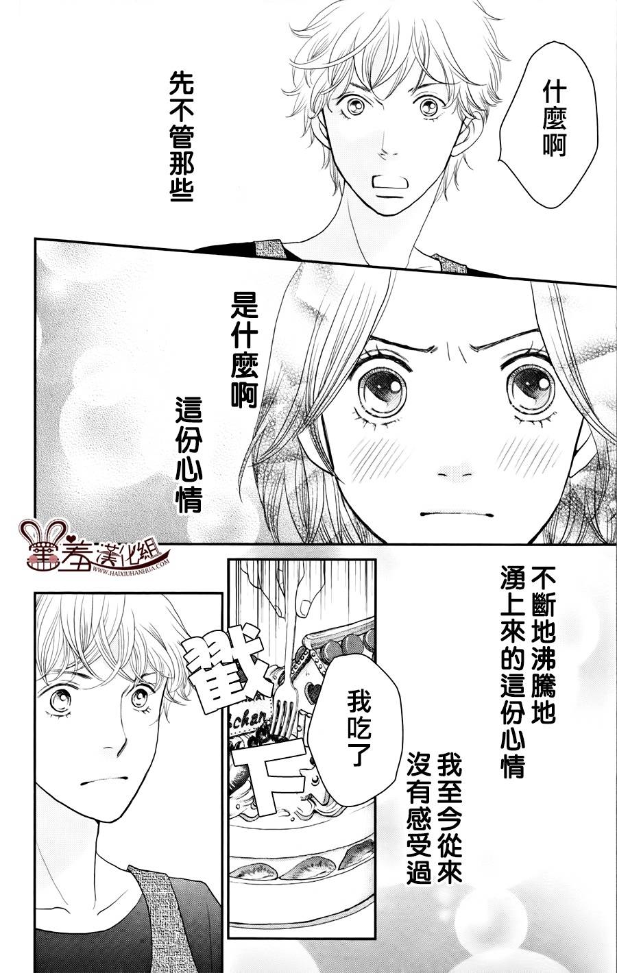 荆棘的王冠韩漫全集-第07话无删减无遮挡章节图片 