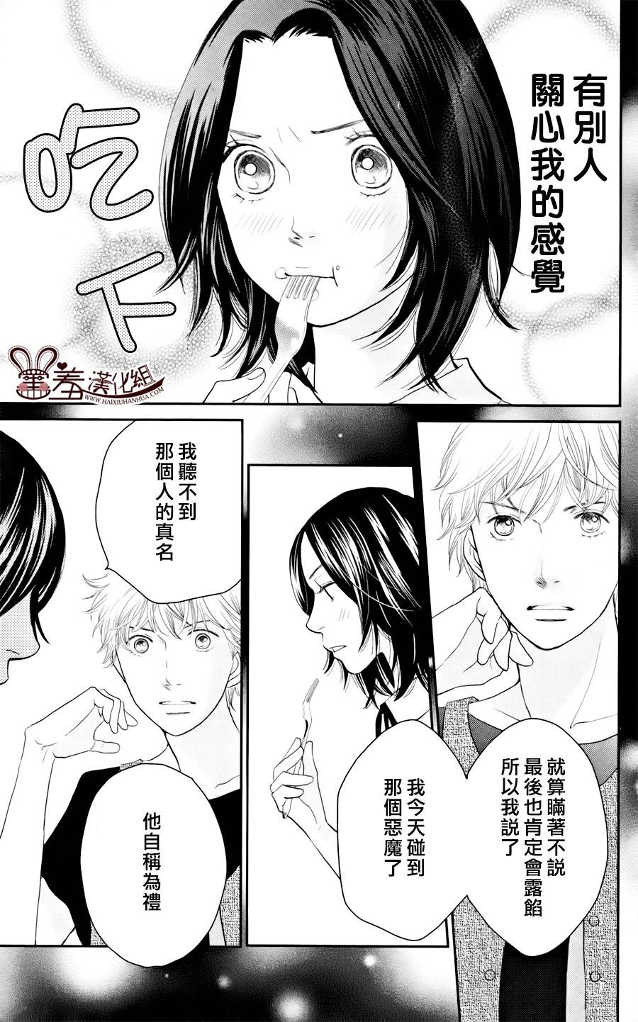 荆棘的王冠韩漫全集-第07话无删减无遮挡章节图片 