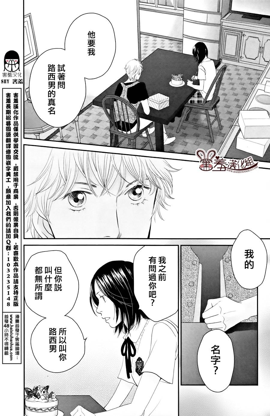 荆棘的王冠韩漫全集-第07话无删减无遮挡章节图片 