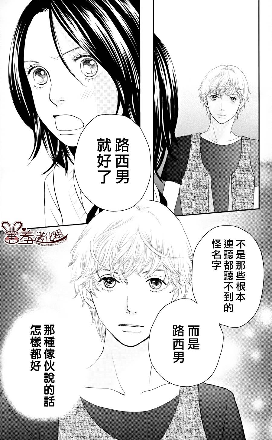 荆棘的王冠韩漫全集-第07话无删减无遮挡章节图片 
