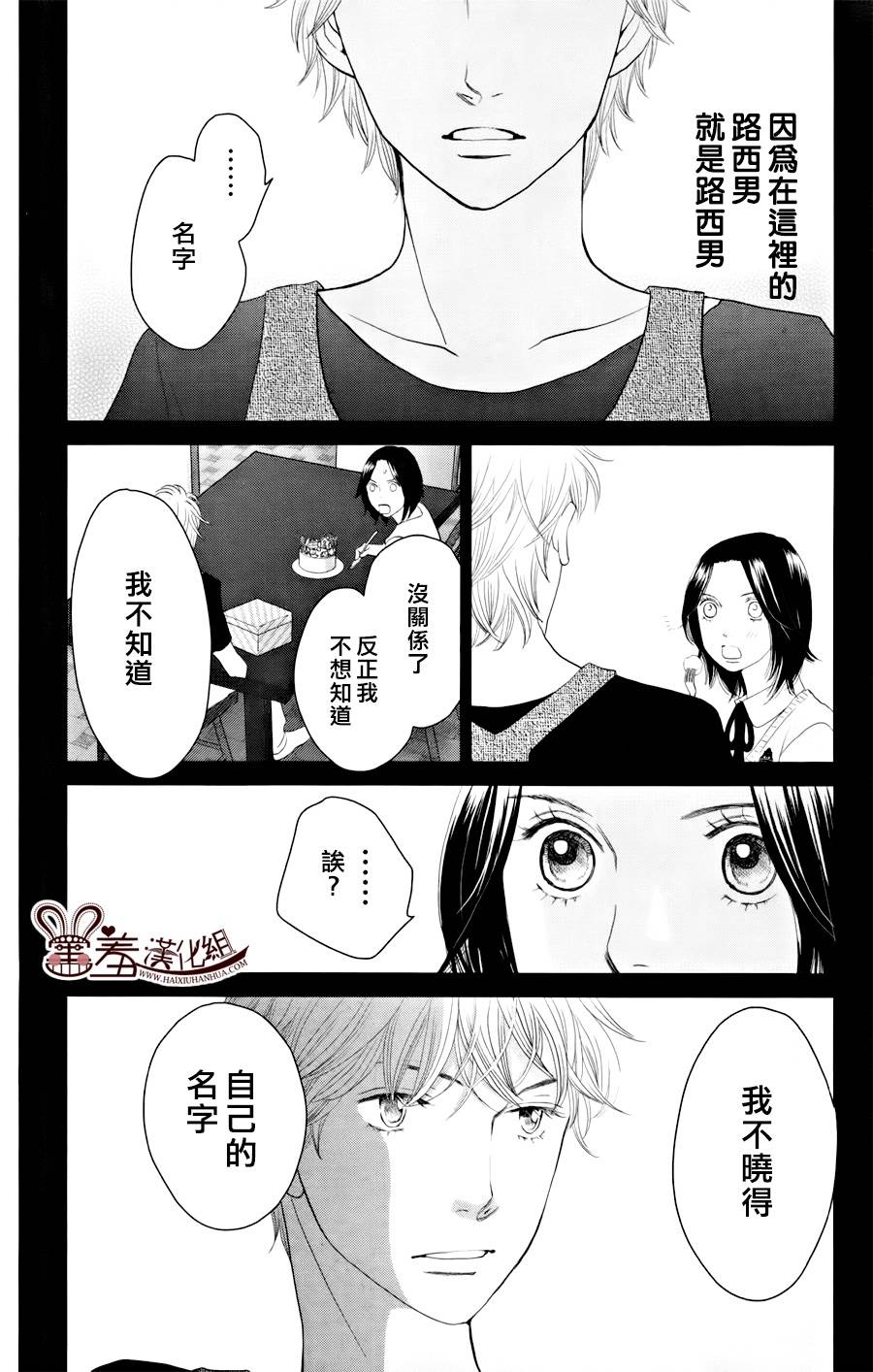 荆棘的王冠韩漫全集-第07话无删减无遮挡章节图片 