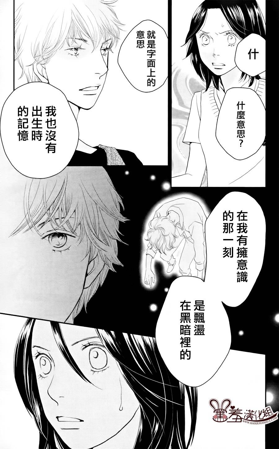 荆棘的王冠韩漫全集-第07话无删减无遮挡章节图片 