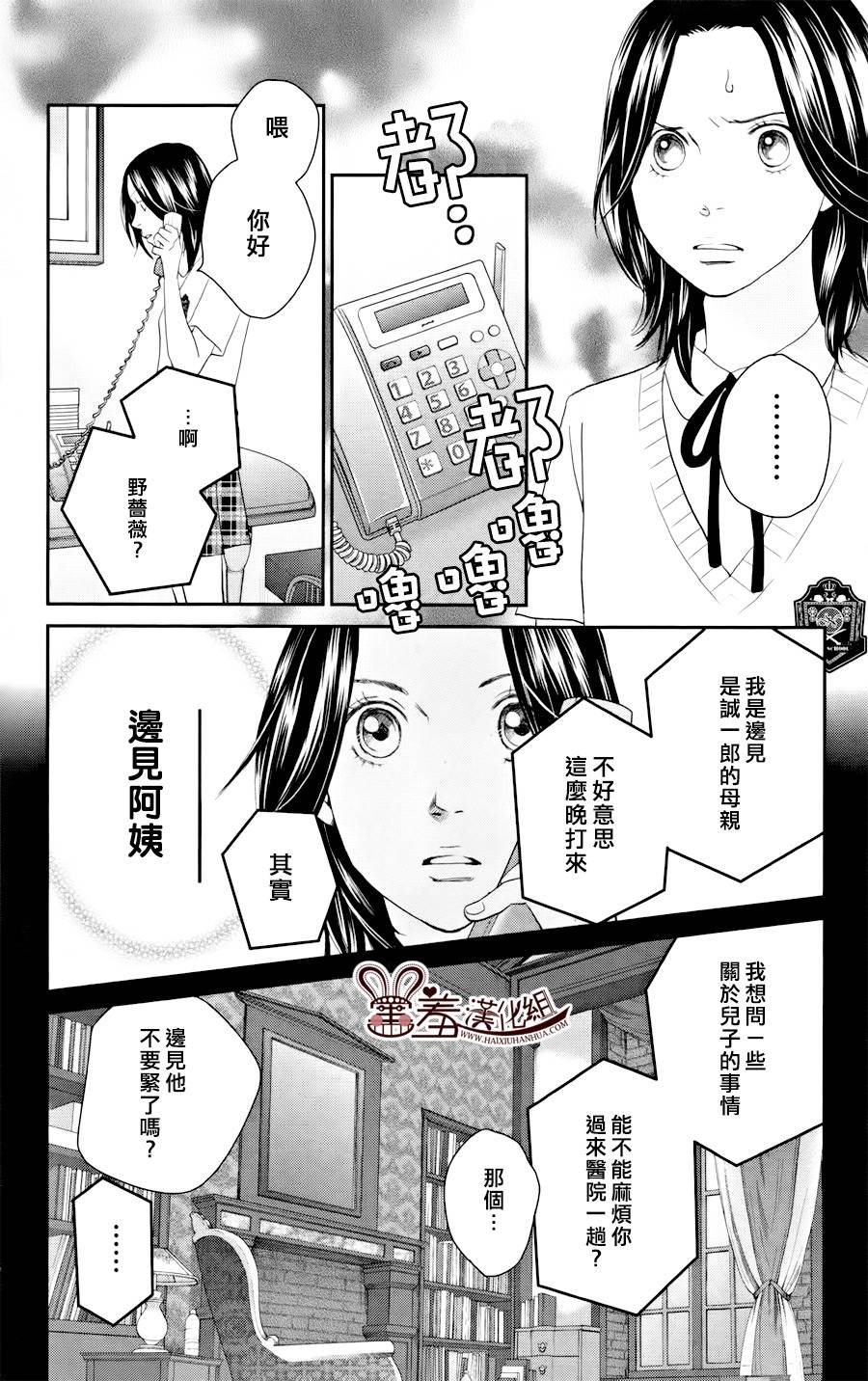 荆棘的王冠韩漫全集-第07话无删减无遮挡章节图片 