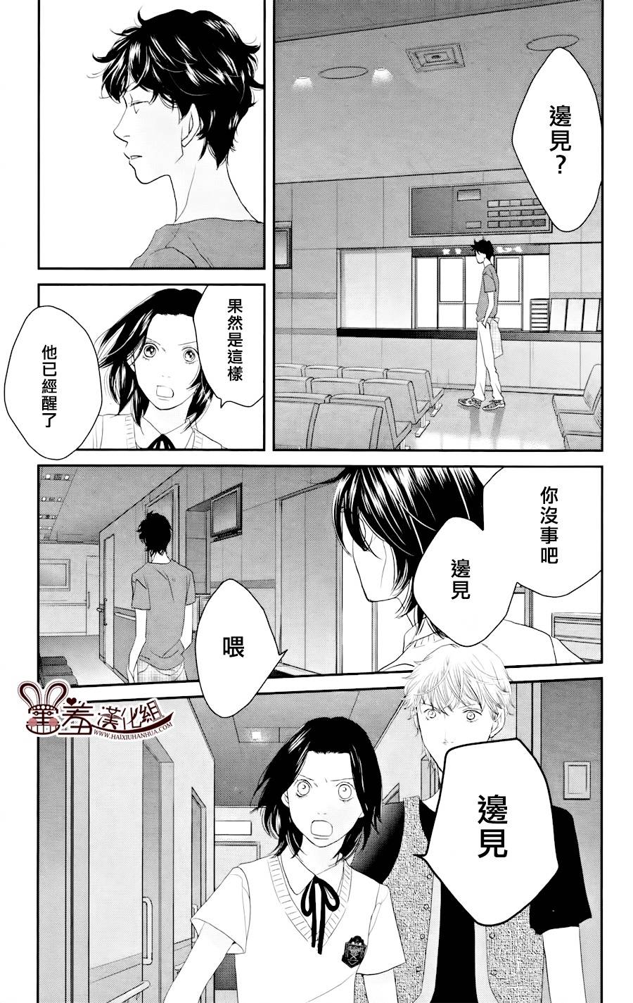 荆棘的王冠韩漫全集-第07话无删减无遮挡章节图片 