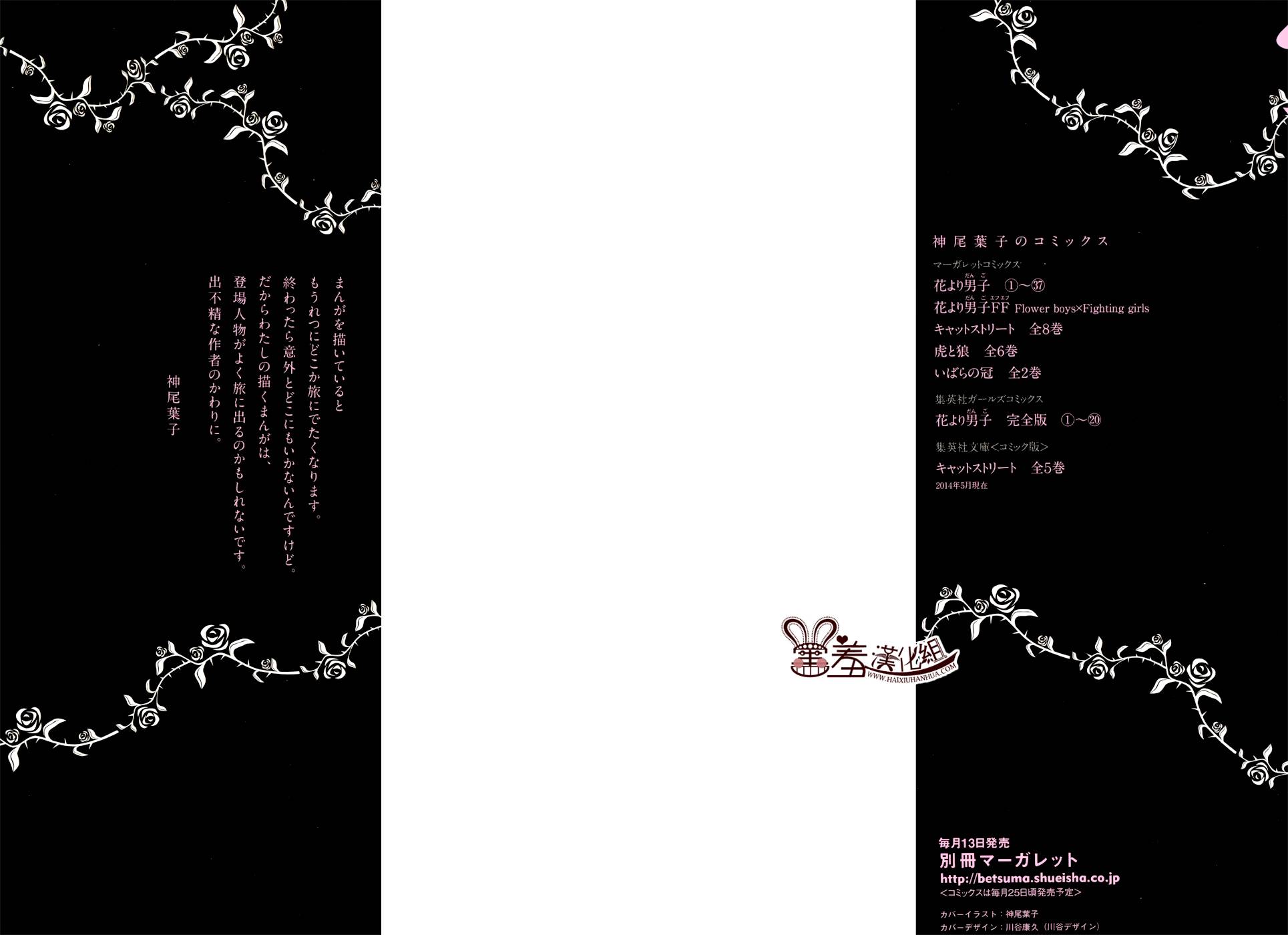 荆棘的王冠韩漫全集-第07话无删减无遮挡章节图片 