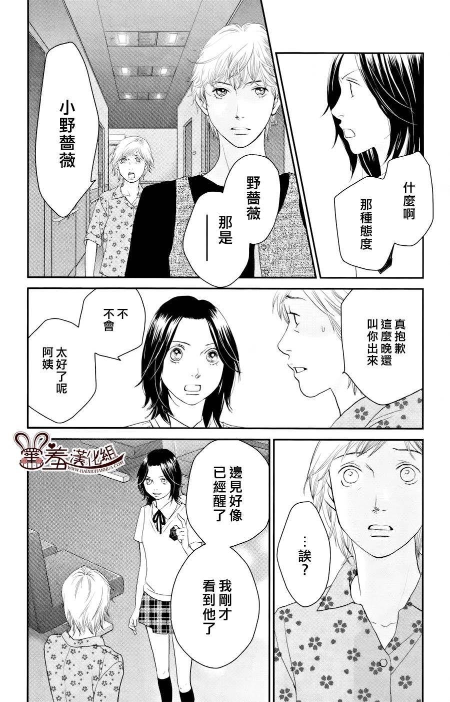 荆棘的王冠韩漫全集-第07话无删减无遮挡章节图片 