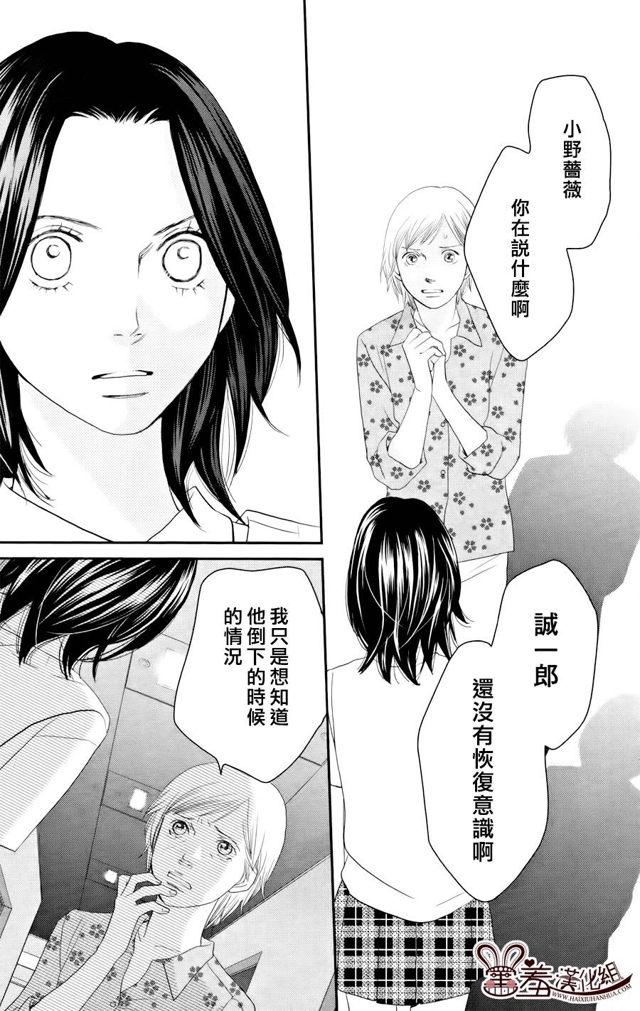 荆棘的王冠韩漫全集-第07话无删减无遮挡章节图片 
