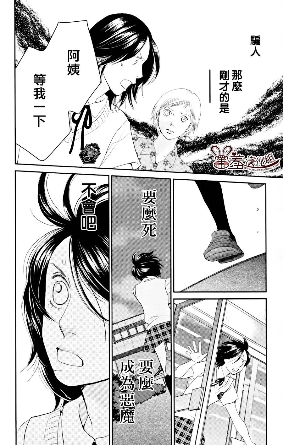 荆棘的王冠韩漫全集-第07话无删减无遮挡章节图片 