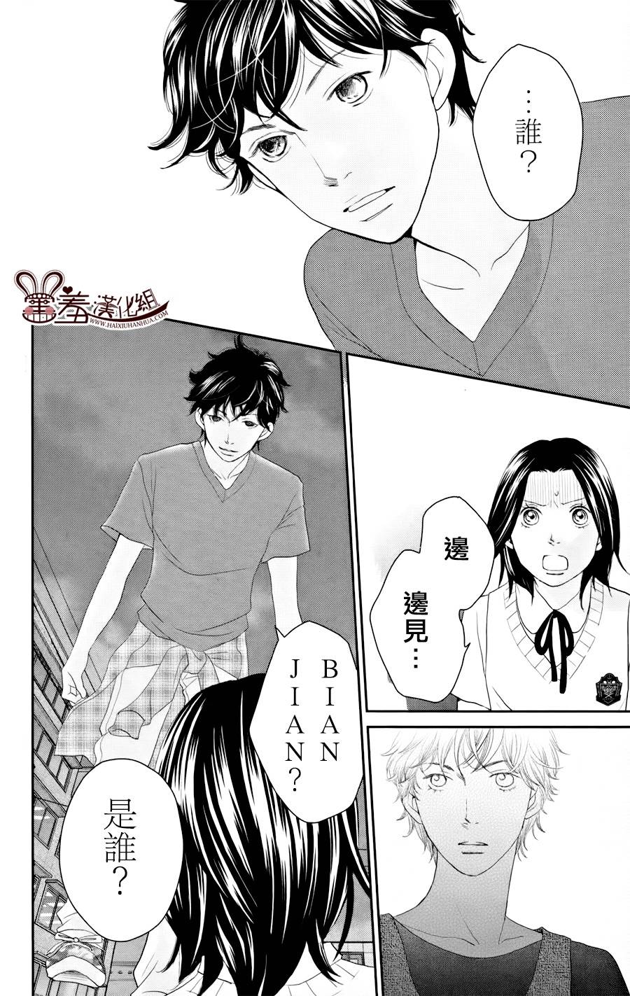 荆棘的王冠韩漫全集-第07话无删减无遮挡章节图片 