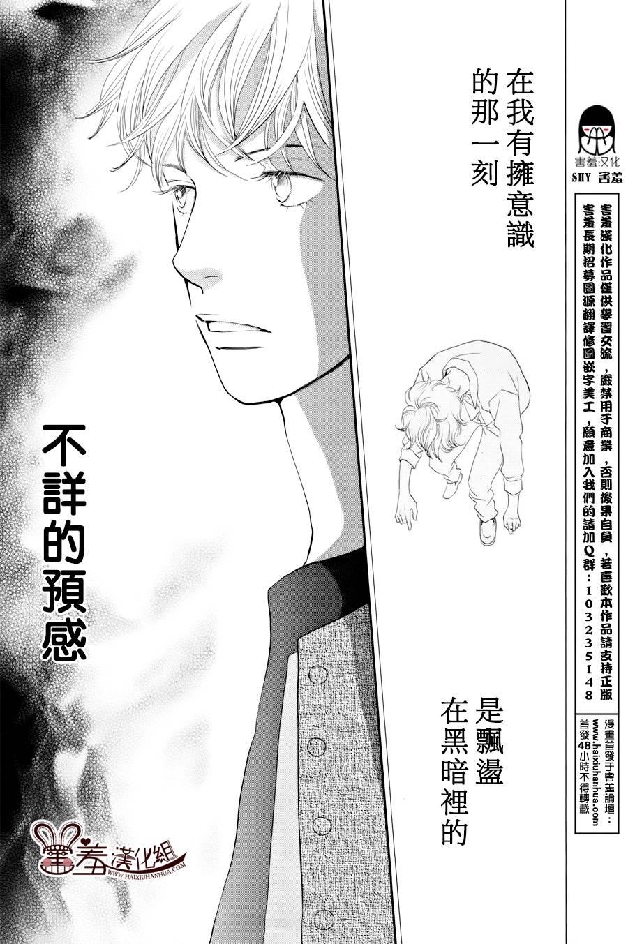 荆棘的王冠韩漫全集-第07话无删减无遮挡章节图片 