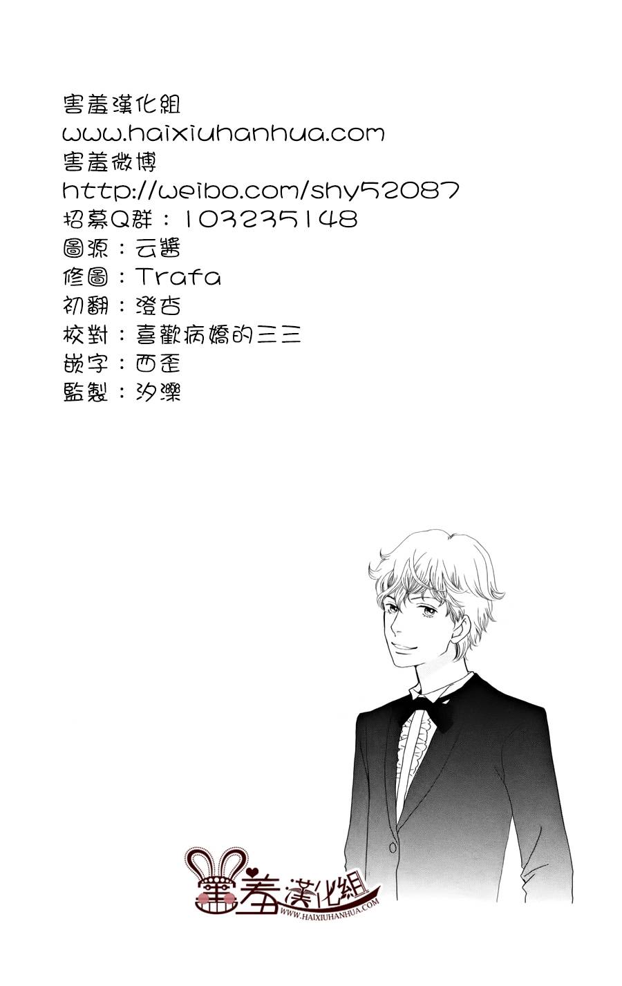 荆棘的王冠韩漫全集-第07话无删减无遮挡章节图片 