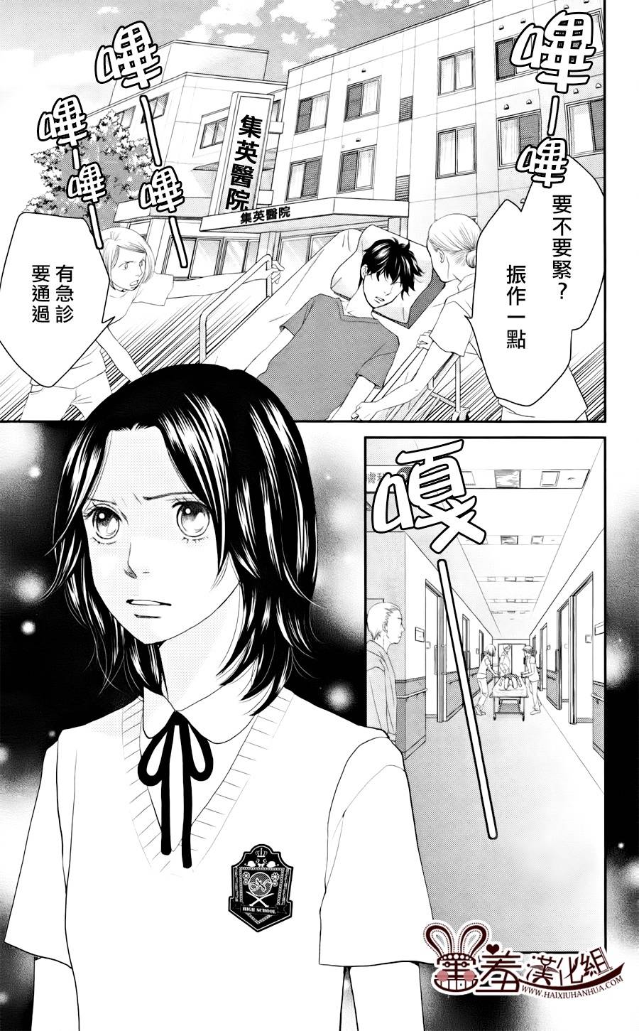 荆棘的王冠韩漫全集-第07话无删减无遮挡章节图片 