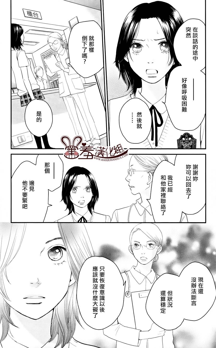 荆棘的王冠韩漫全集-第07话无删减无遮挡章节图片 