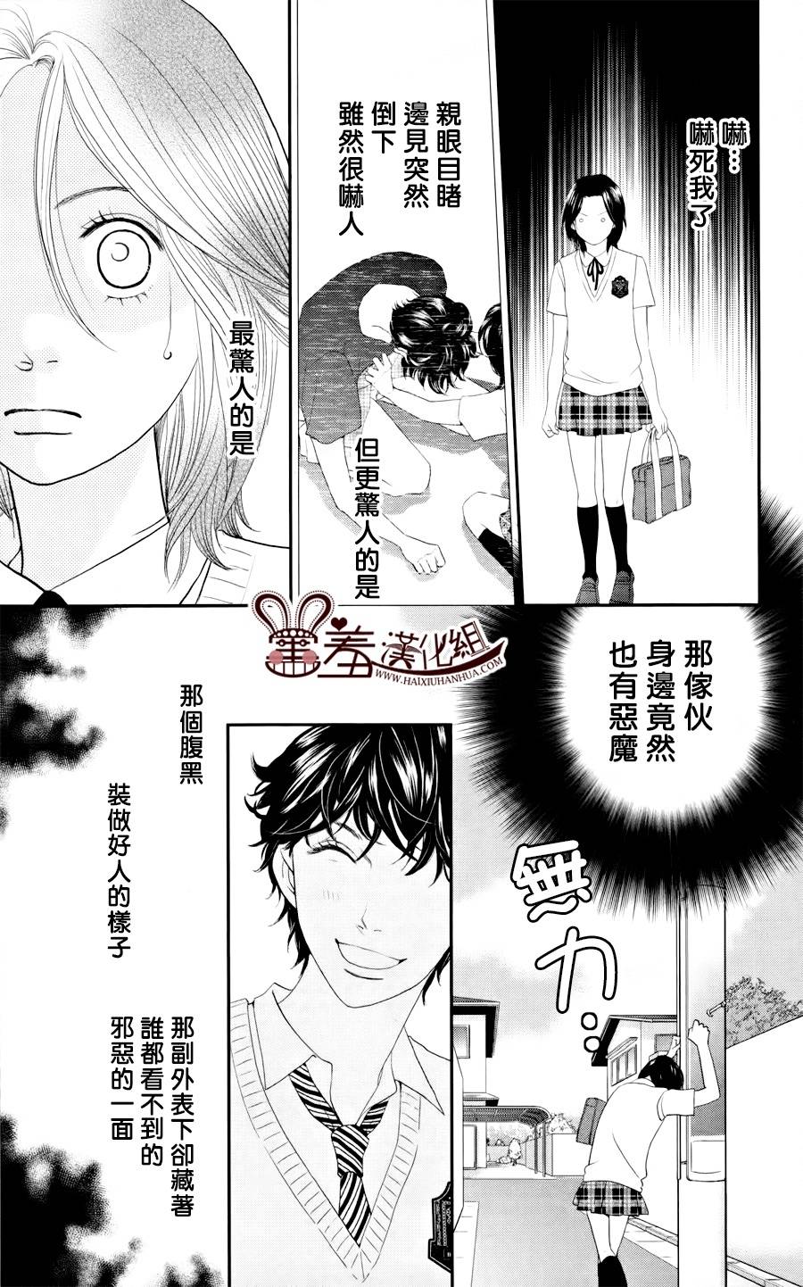 荆棘的王冠韩漫全集-第07话无删减无遮挡章节图片 