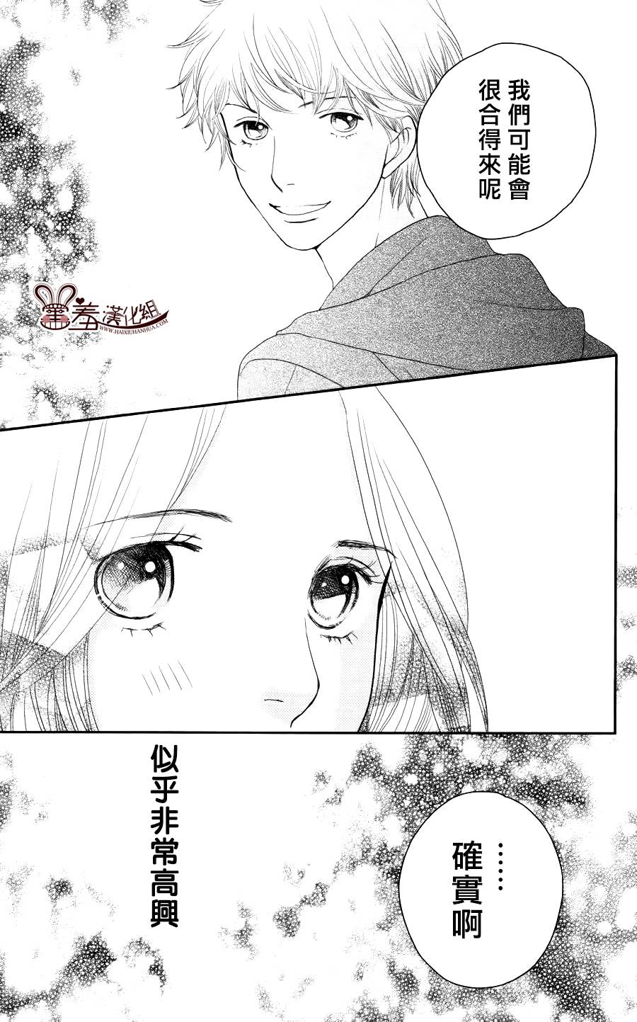 荆棘的王冠韩漫全集-第09话无删减无遮挡章节图片 