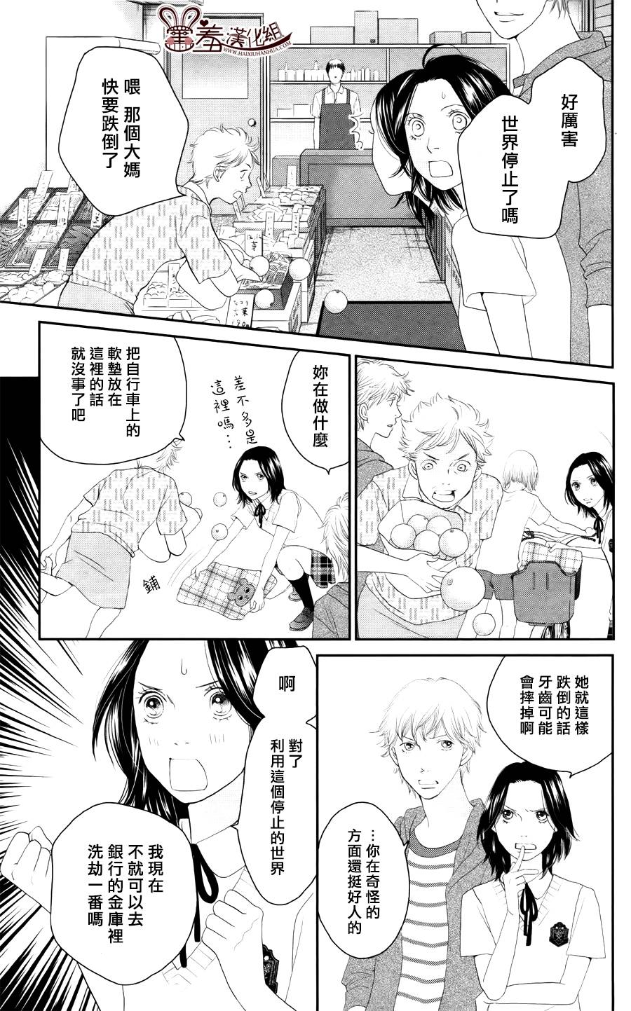 荆棘的王冠韩漫全集-第09话无删减无遮挡章节图片 