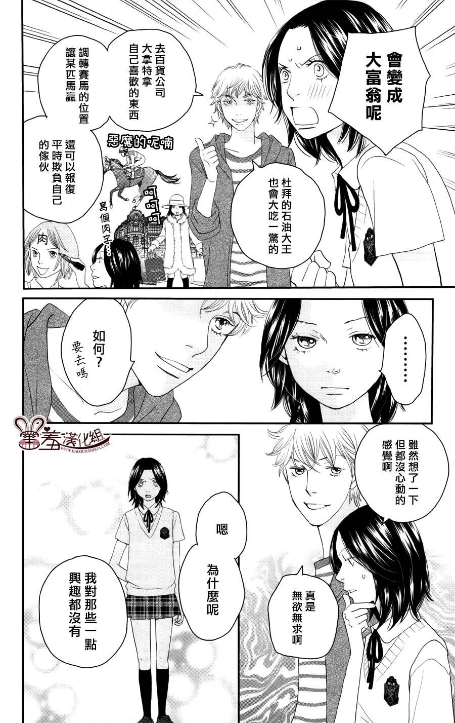 荆棘的王冠韩漫全集-第09话无删减无遮挡章节图片 