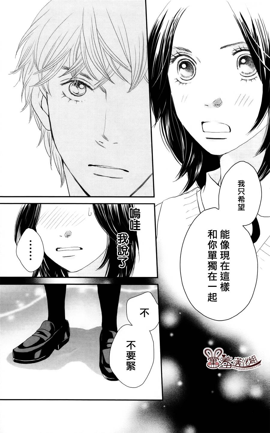 荆棘的王冠韩漫全集-第09话无删减无遮挡章节图片 