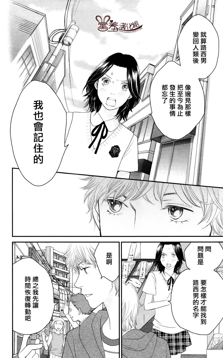 荆棘的王冠韩漫全集-第09话无删减无遮挡章节图片 
