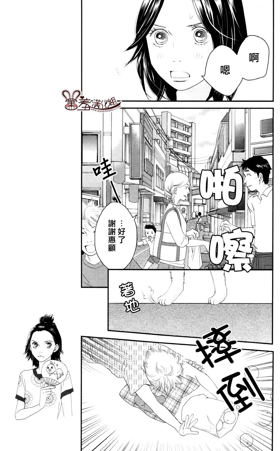 荆棘的王冠韩漫全集-第09话无删减无遮挡章节图片 