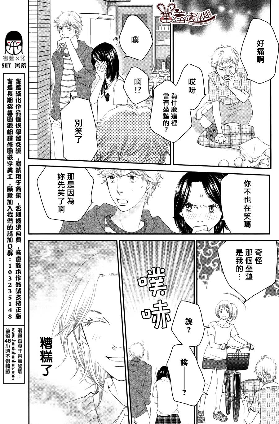 荆棘的王冠韩漫全集-第09话无删减无遮挡章节图片 