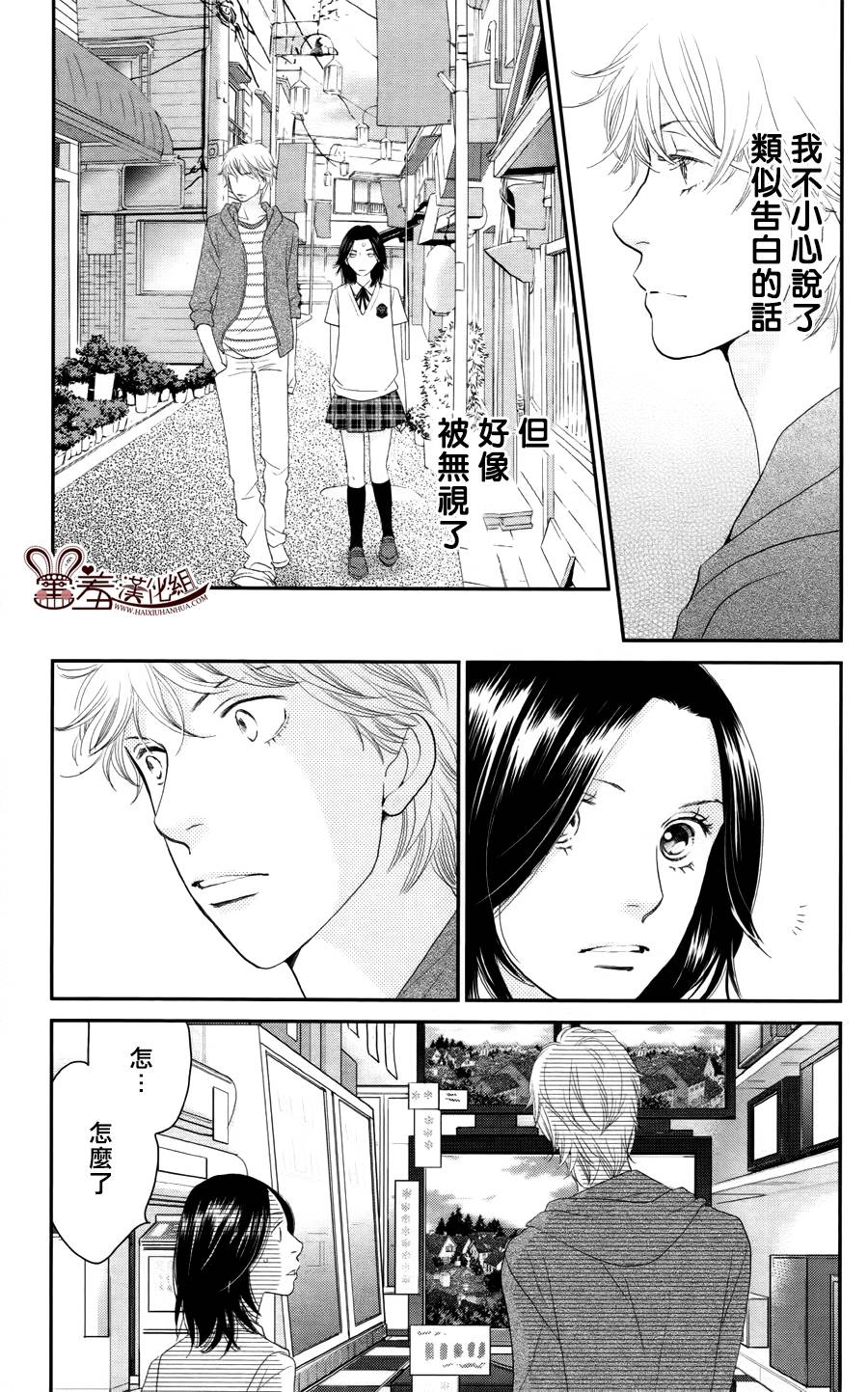 荆棘的王冠韩漫全集-第09话无删减无遮挡章节图片 
