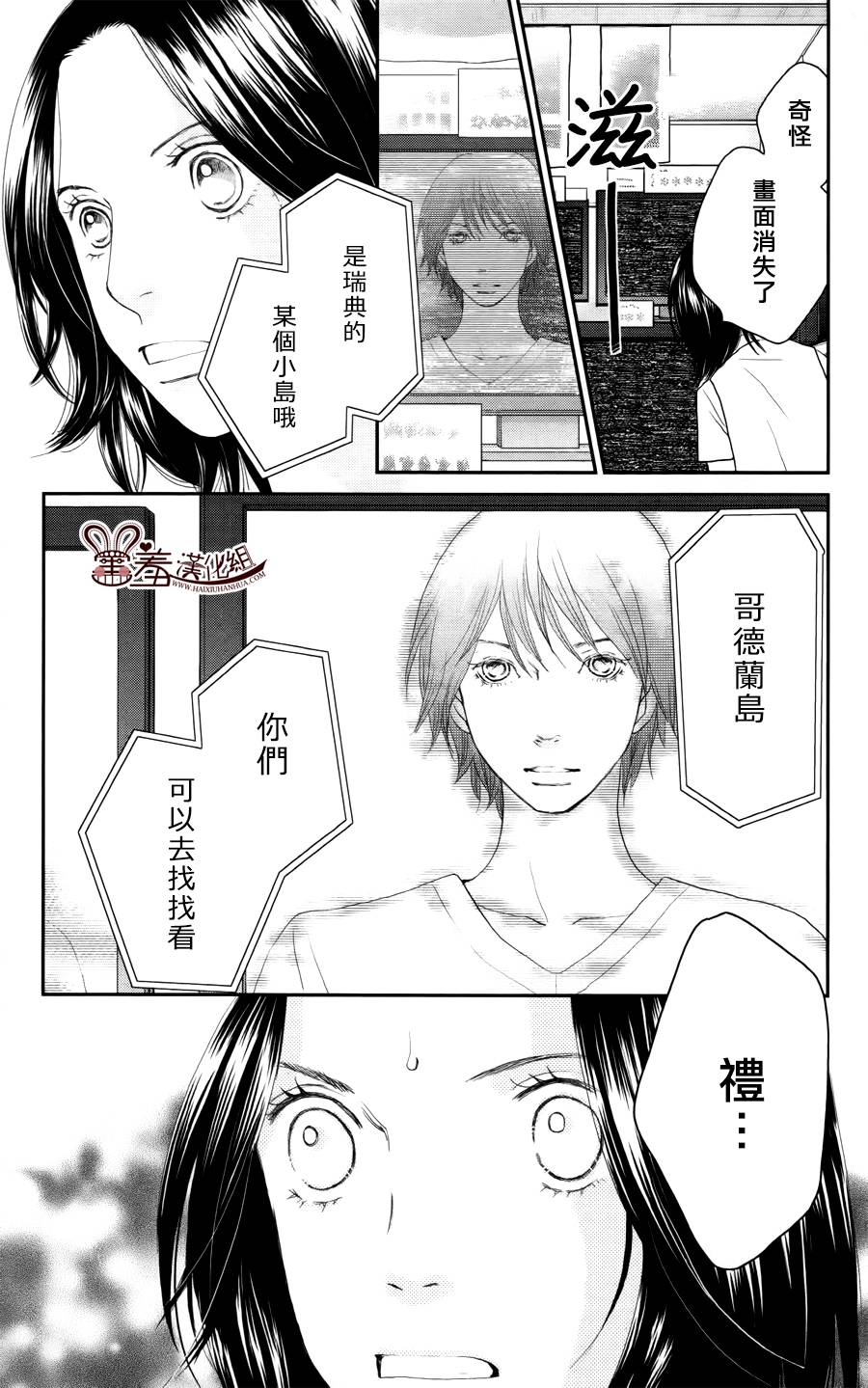 荆棘的王冠韩漫全集-第09话无删减无遮挡章节图片 