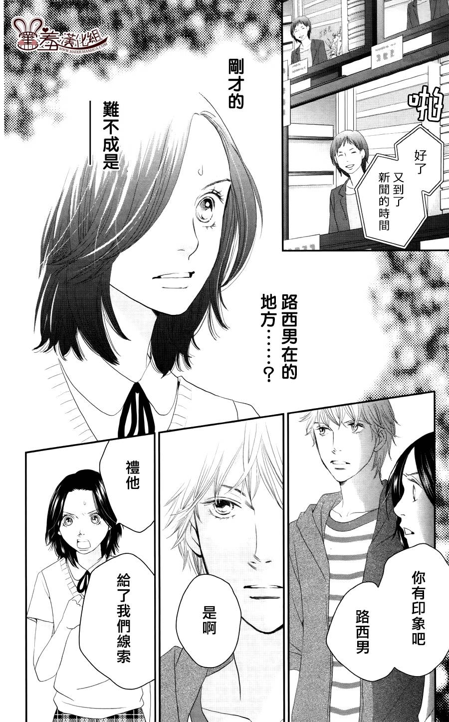 荆棘的王冠韩漫全集-第09话无删减无遮挡章节图片 